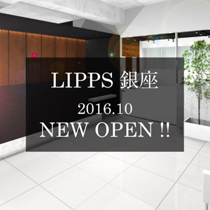 10/21 LIPPS銀座OPEN　先行ネット予約をホットペッパーで開始いたしました。