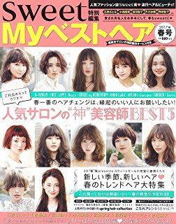 Myベストヘア2017 春号にLIPPSのヘアスタイルが掲載されました。