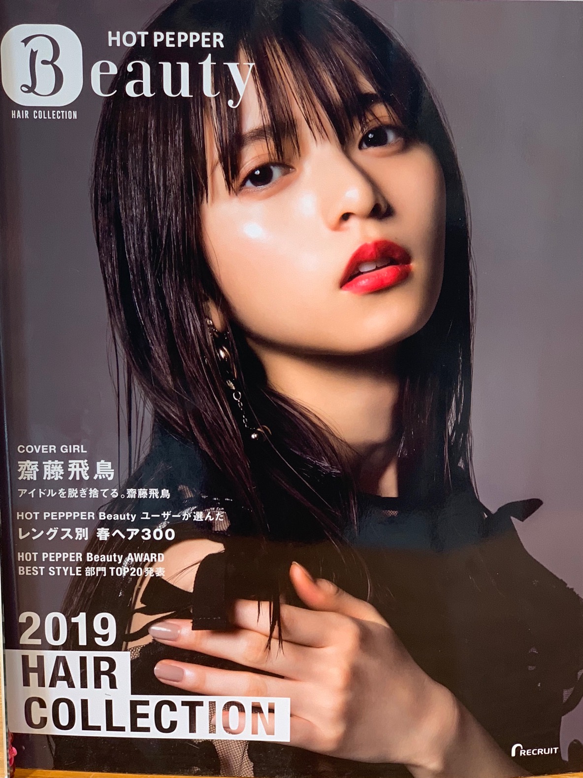 「HOT PEPPER BEAUTY 2019 HAIR COLLECTION」にLIPPSのヘアスタイルを掲載して頂きました。