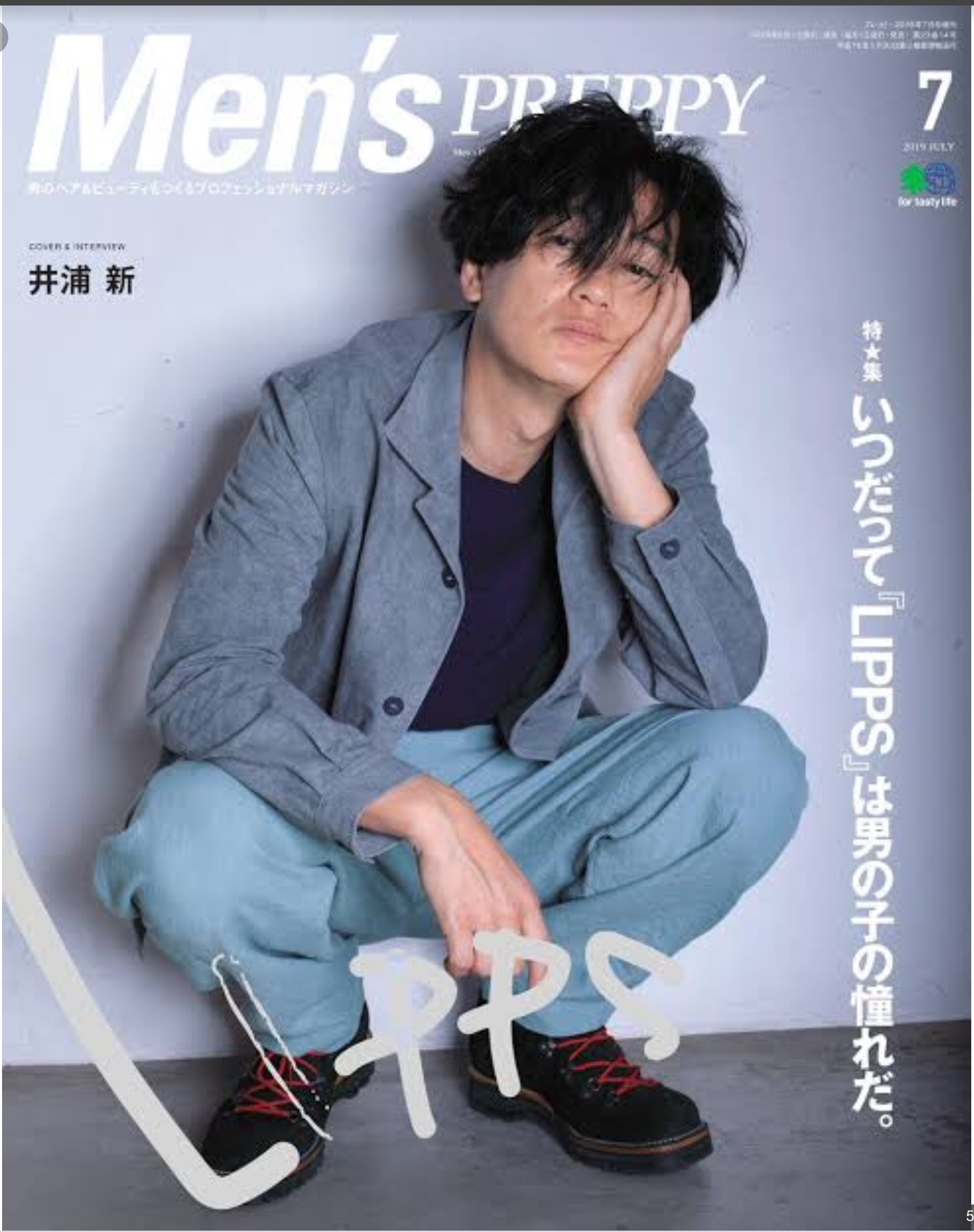 「Men's PREPPY  7月号」にLIPPSのヘアスタイルを掲載して頂きました。