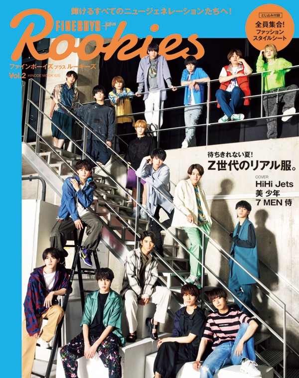 『FINEBOYS＋plus Rookies Vol.2』にLIPPSスタッフ・LIPPSのスタイルを掲載して頂きました！