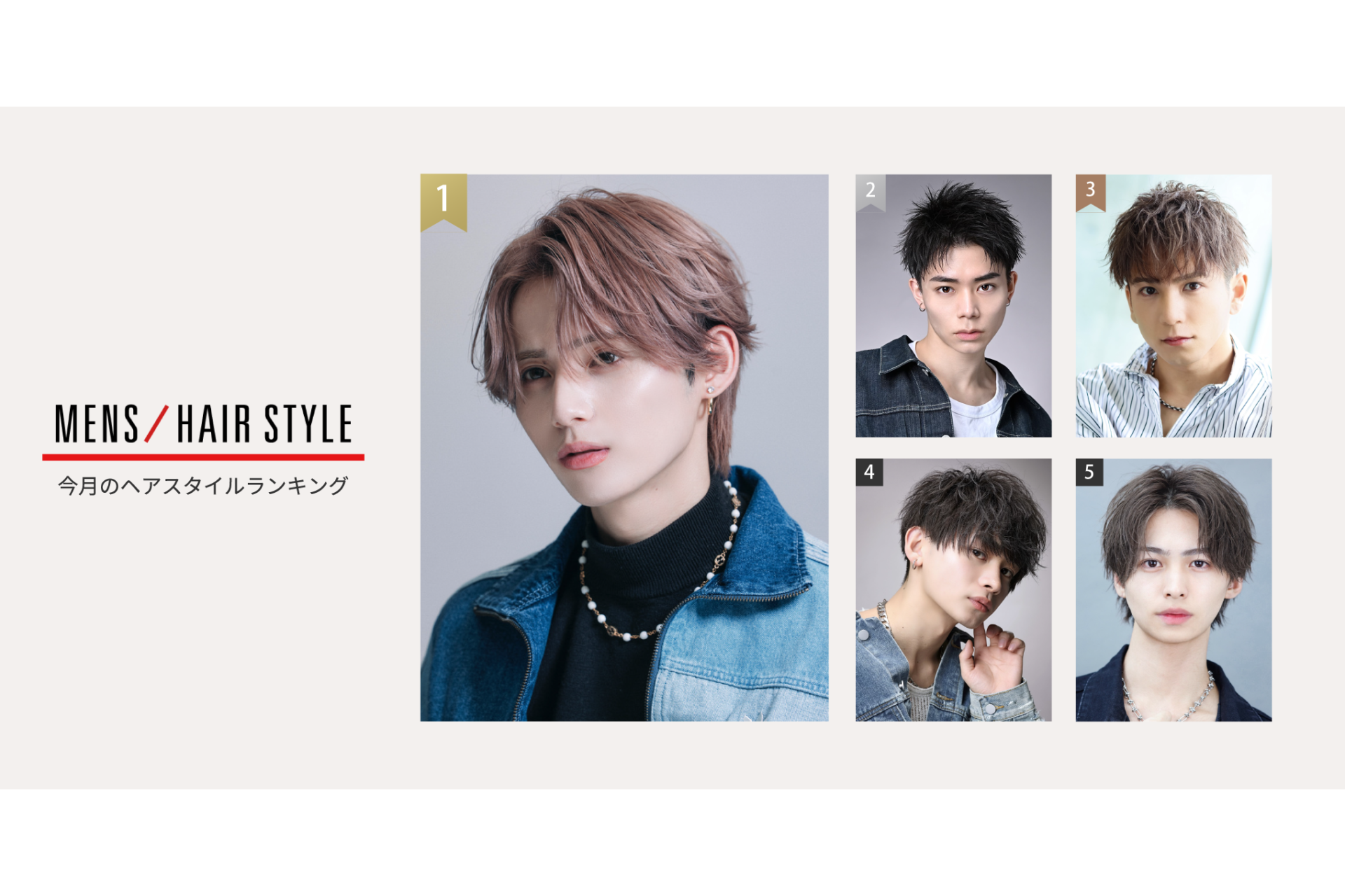 Mens-hairstyle