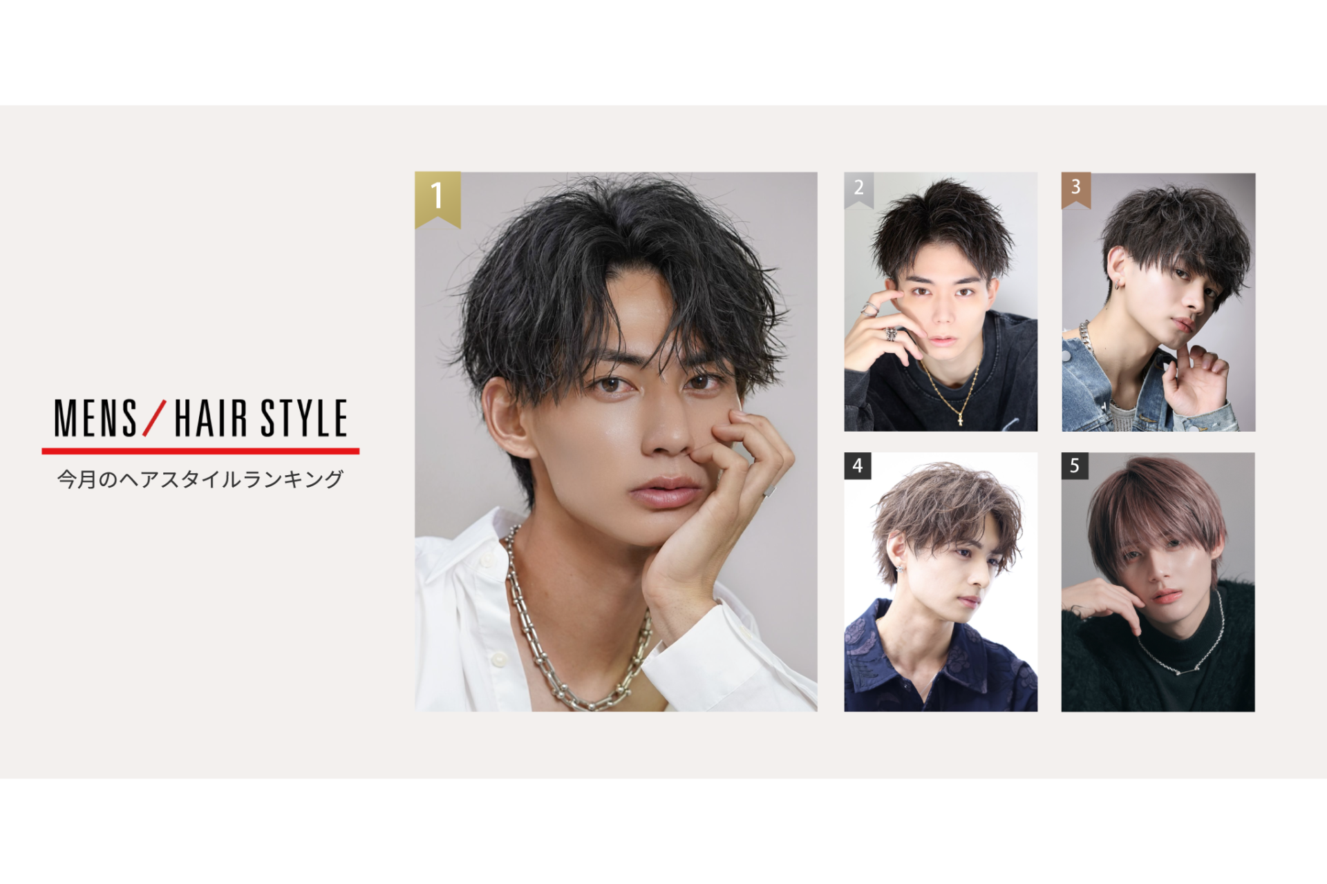 Mens-hairstyle