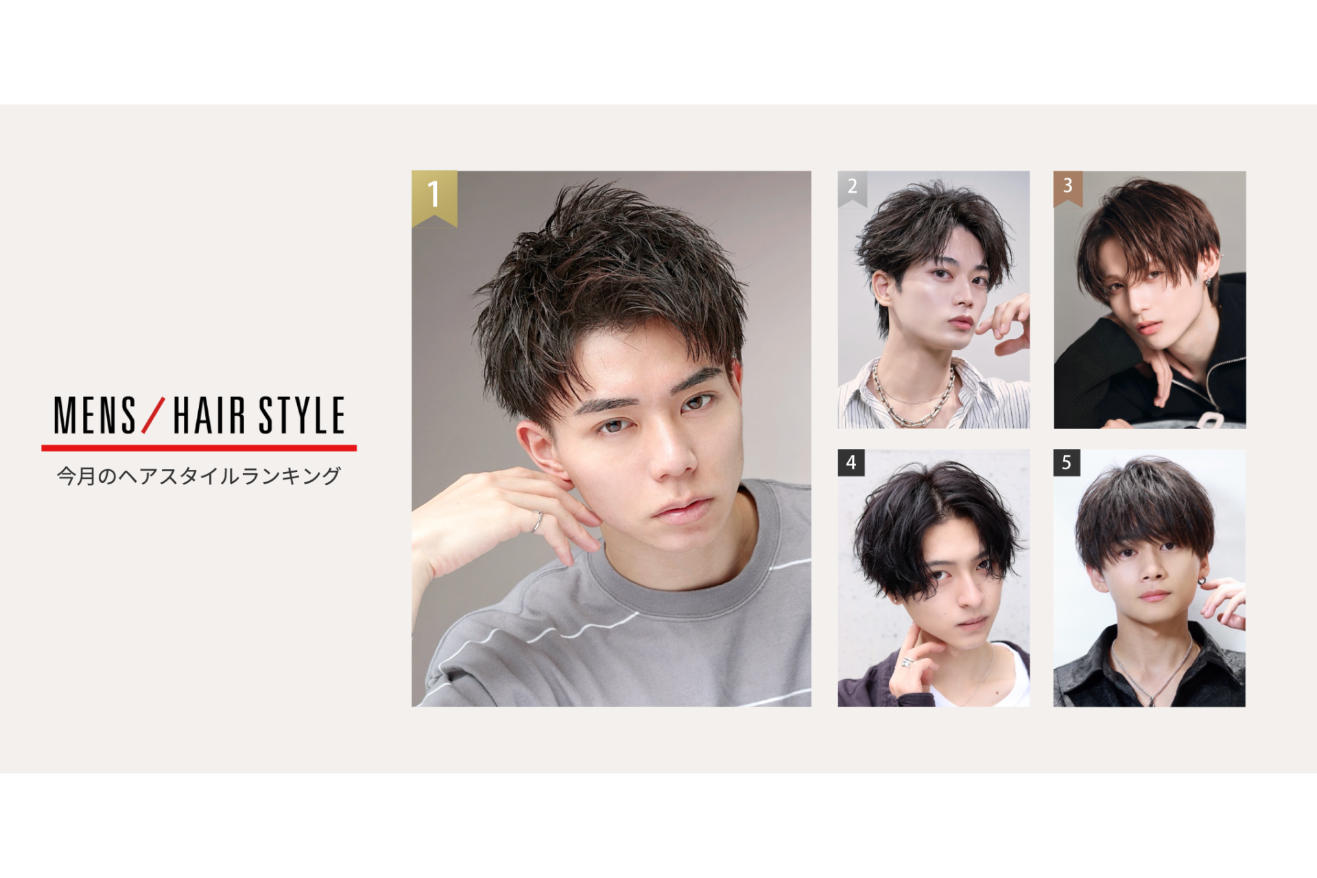 Mens-hairstyle