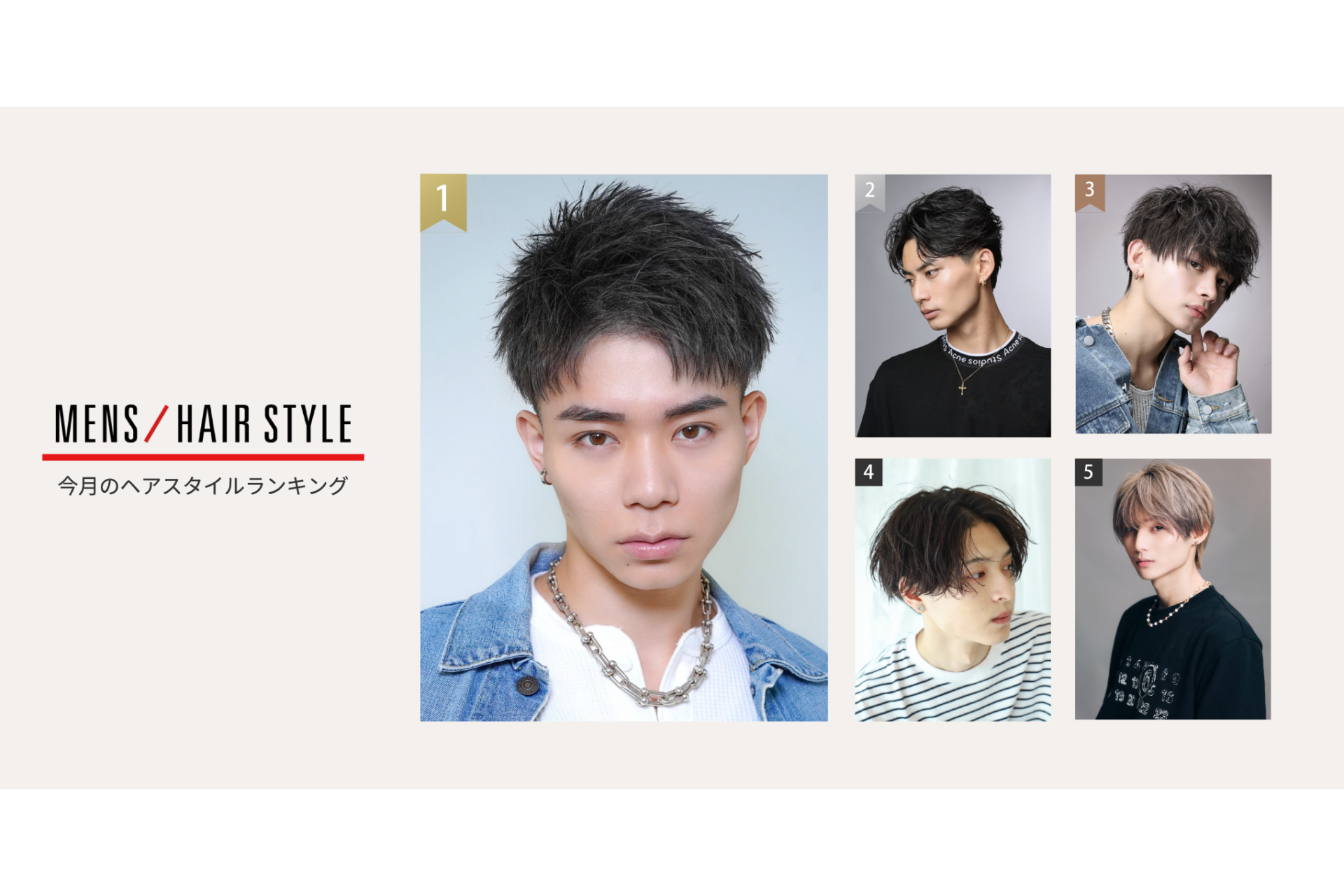 Mens-hairstyle