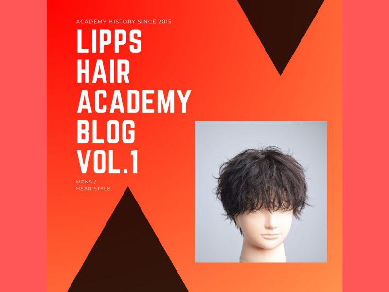 【LIPPS HAIR ACADEMY BLOG vol.1】スタンダードショート × シャドウパーマ風
