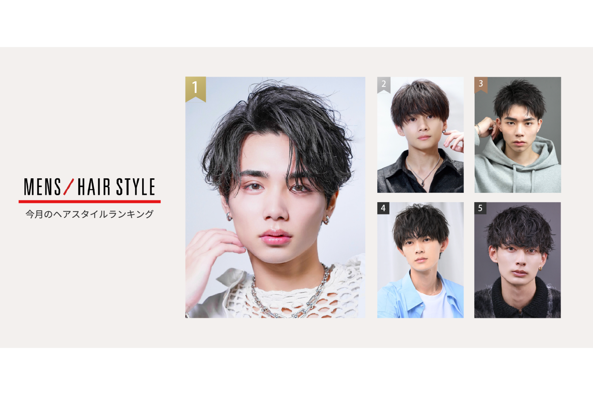 Mens-hairstyle