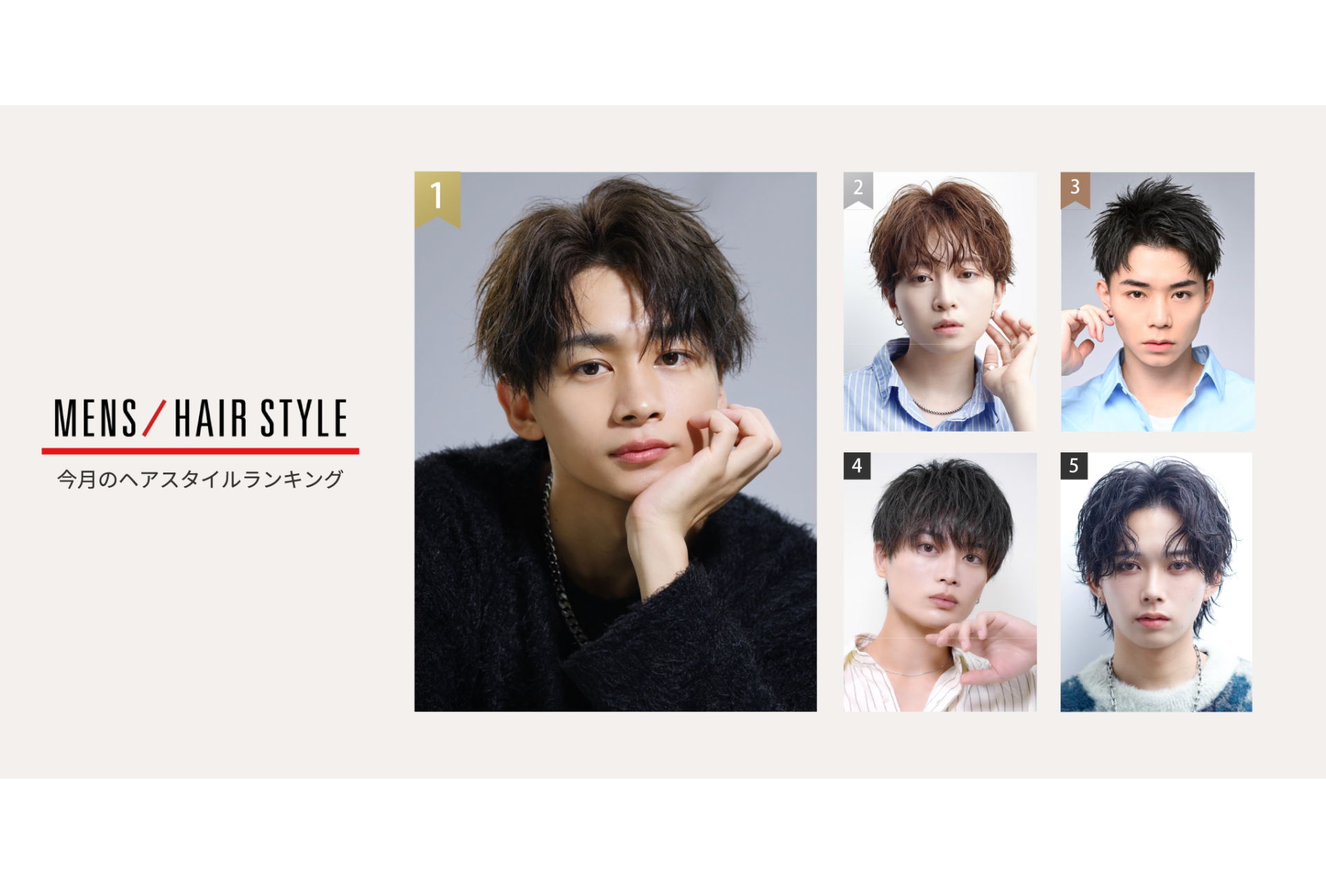 Mens-hairstyle