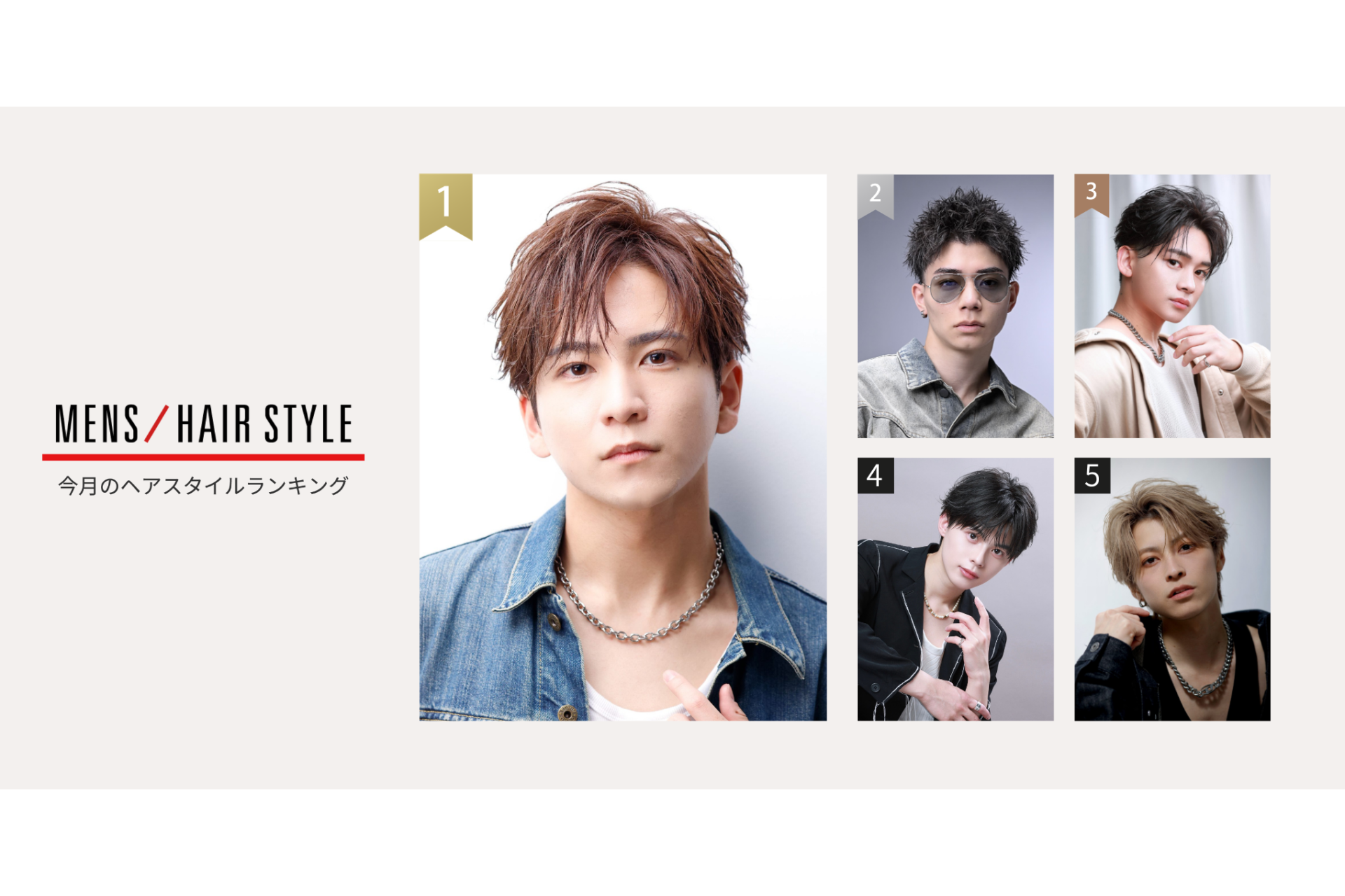 Mens-hairstyle