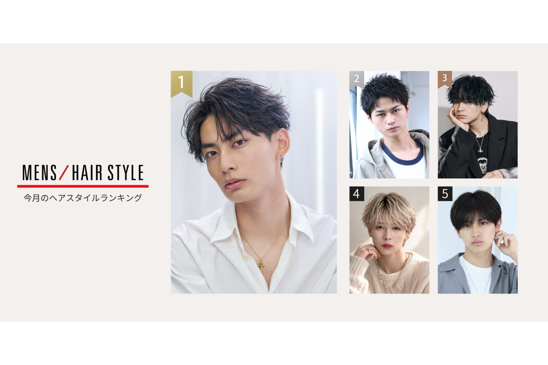 Mens-hairstyle