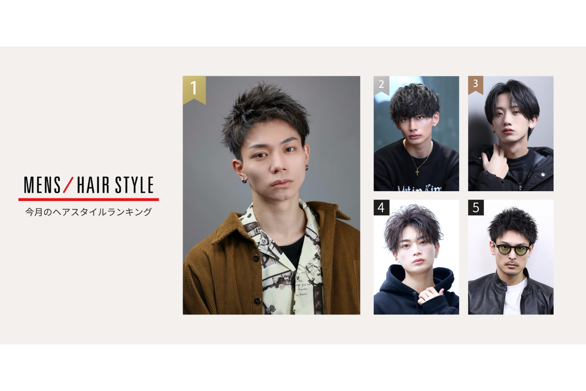Mens-hairstyle