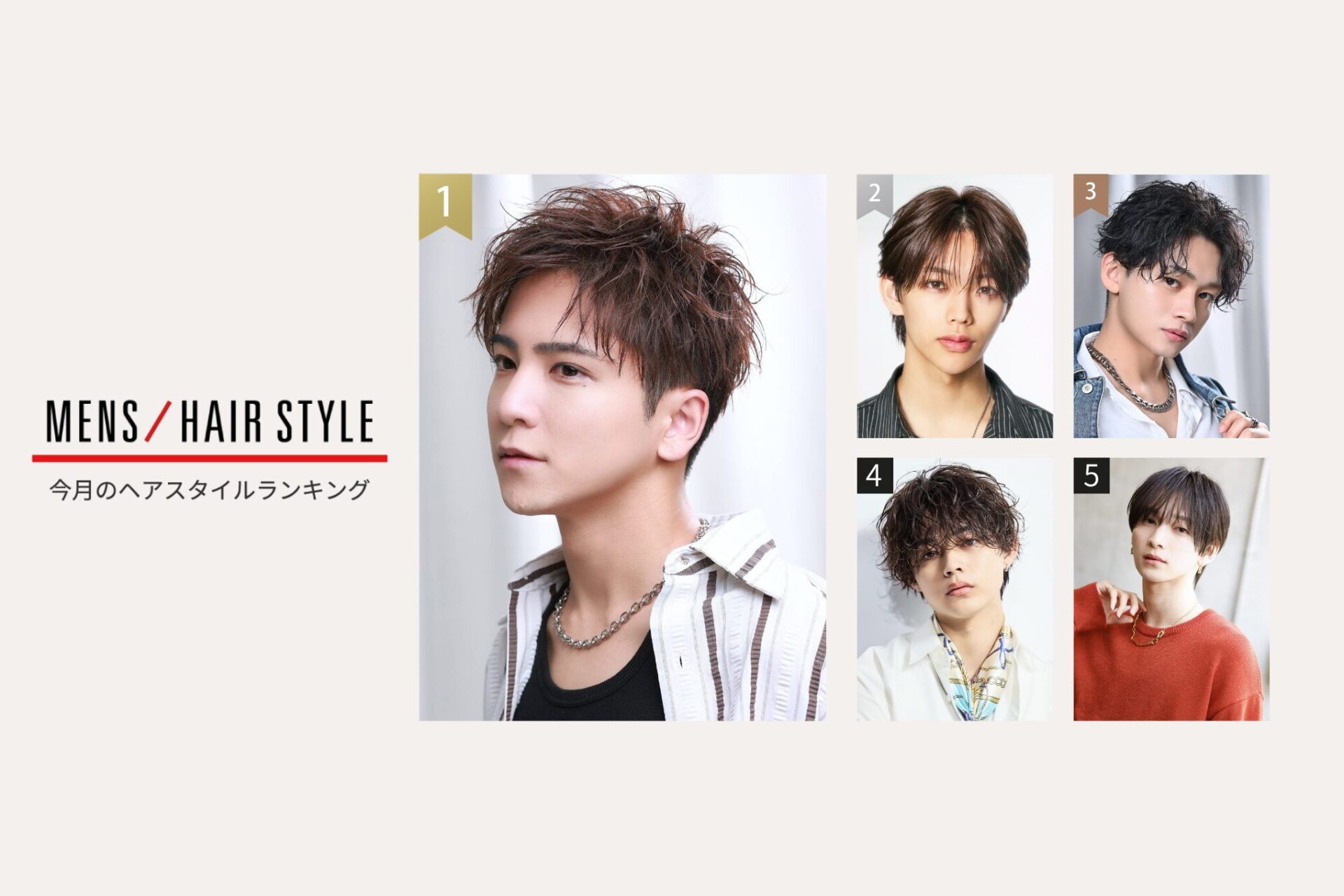 Mens-hairstyle