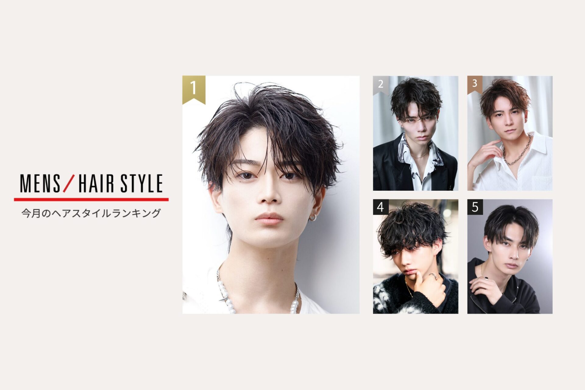 Mens-hairstyle