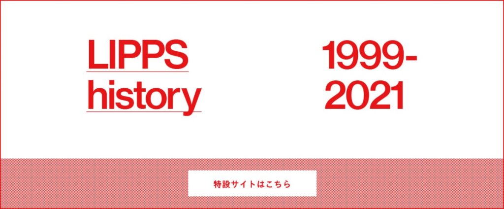 LIPPShistory since1999