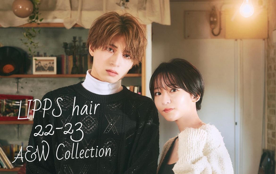 美容室 Lipps Hair リップスヘアー 原宿 表参道 銀座 吉祥寺 二子玉川 大宮のヘアサロン 原宿 表参道 銀座 吉祥寺 二子玉川 大宮の美容室lipps リップス お客様をよりステキに をコンセプトにライフスタイルにぴったりの最高の似合わせで心を惹き